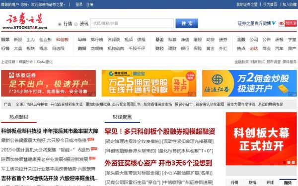证卷之星：中国领先的财经资讯网站