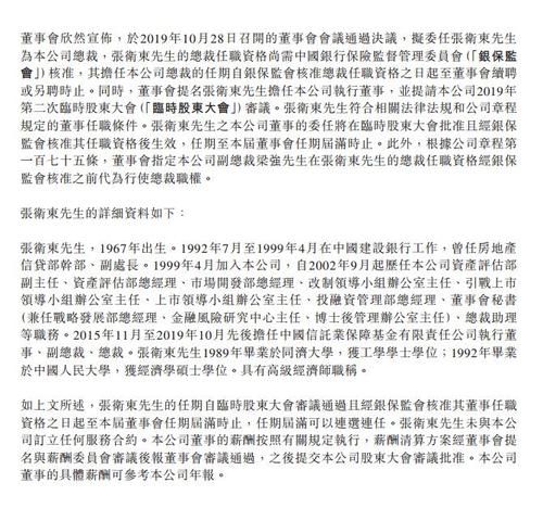 苏农银行副行长黄讯离职，工作变动原因引关注