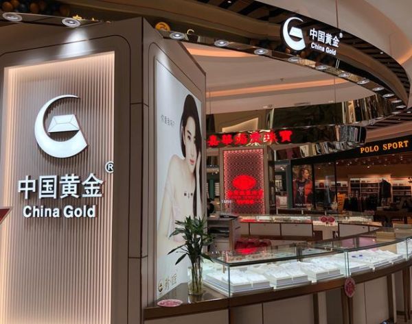 中国黄金怎么样,中国黄金有市场吗