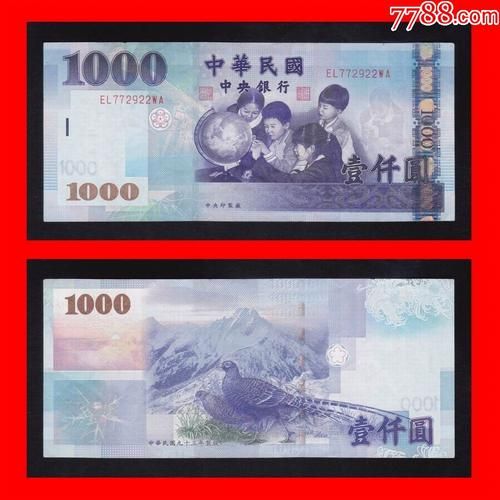 1000新台币，2000人民币在台湾够用吗